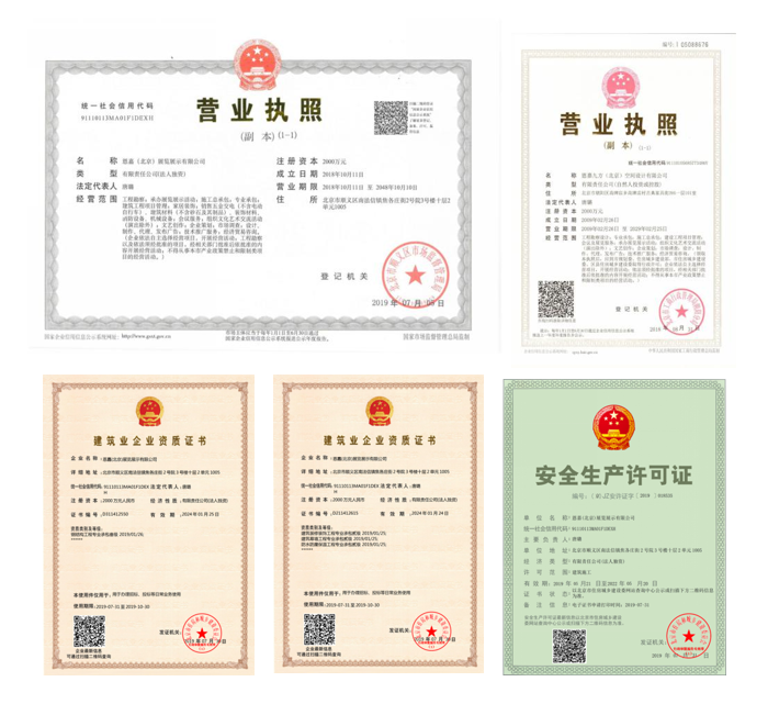 恩嘉資質(zhì) 恩嘉資質(zhì)