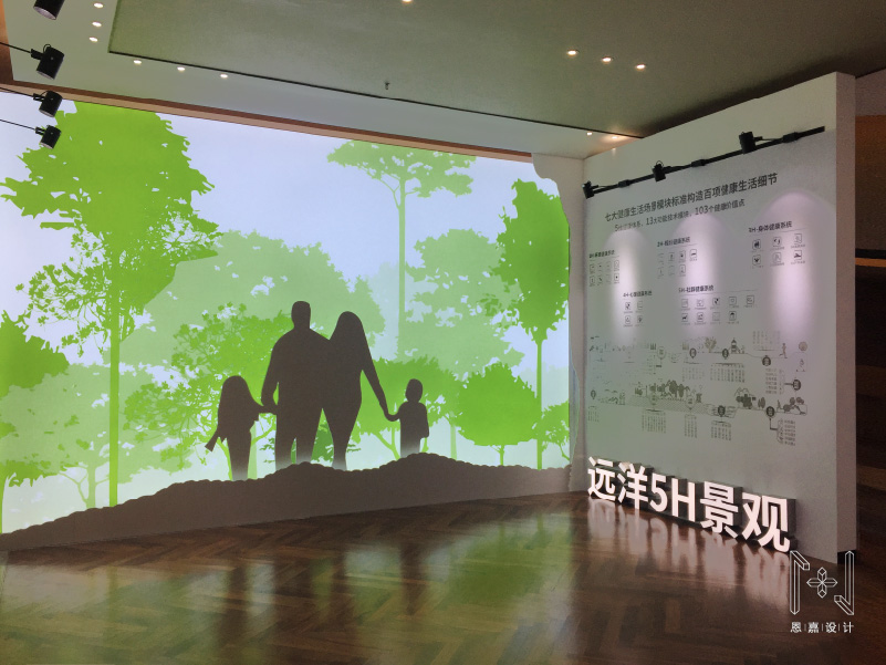 遠(yuǎn)洋地產(chǎn)簽約中心展廳設(shè)計(jì)