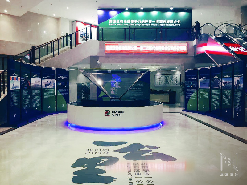 2019國家電投成果展