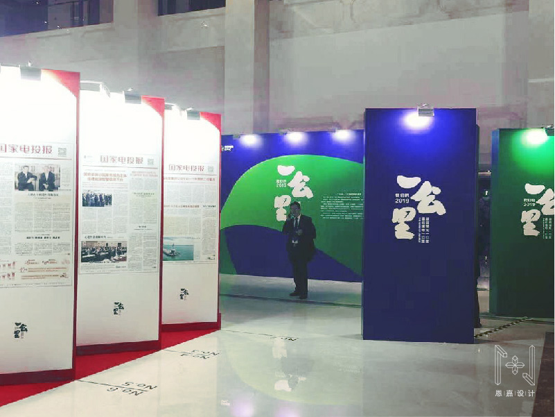 2019國家電投成果展