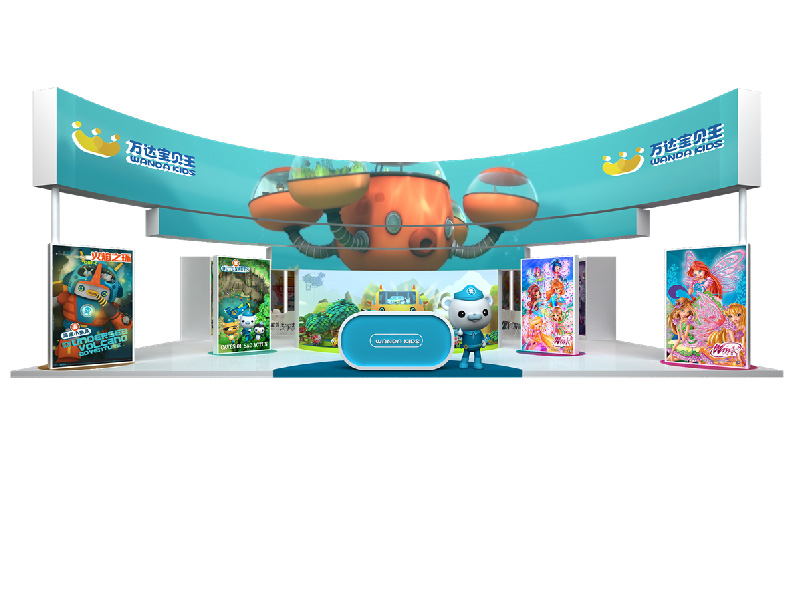 萬達寶貝王授權(quán)展